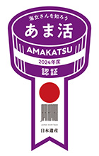 心のバリアフリー認定