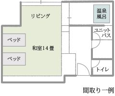 水の星1階 温泉風呂付き和室間取り